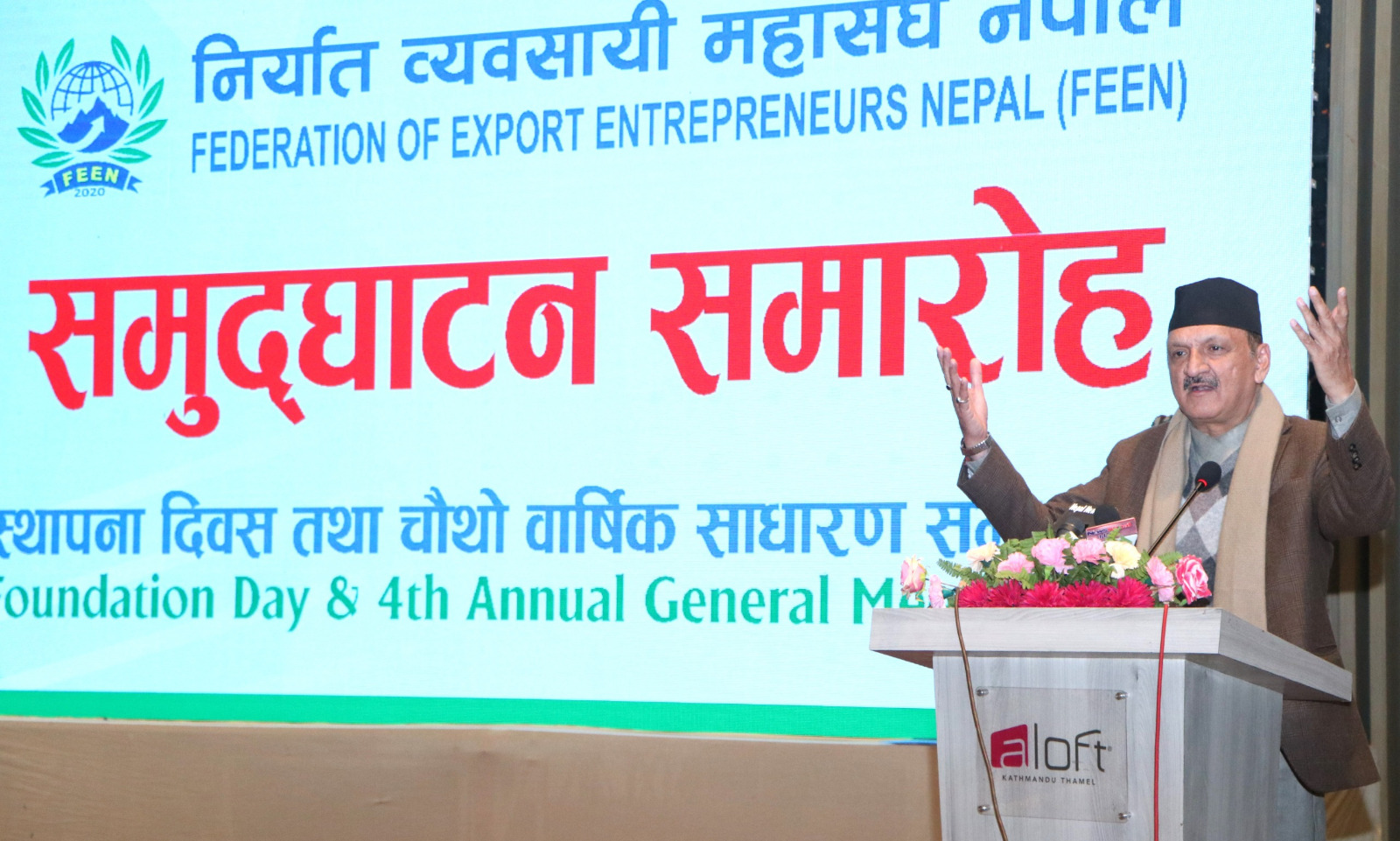 निर्यातका लागि नेपाली उत्पादनहरु मौलिक हुनुपर्नेमा अर्थमन्त्री डा. महतकाे जाेड